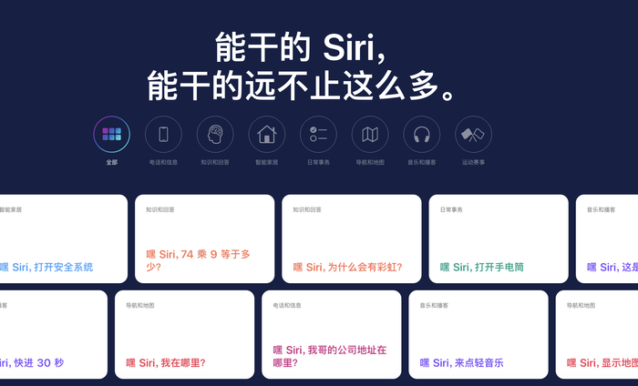 来源：苹果中国官网