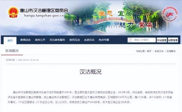 来源：津云