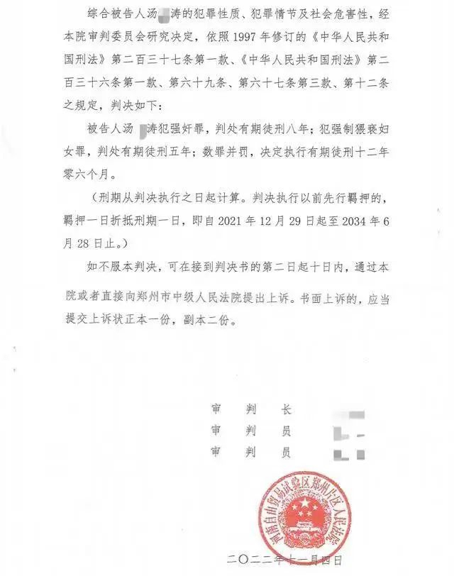 ▲河南自由贸易试验区郑州片区人民法院一审刑事判决书（部分截图）。&nbsp; 受访者供图