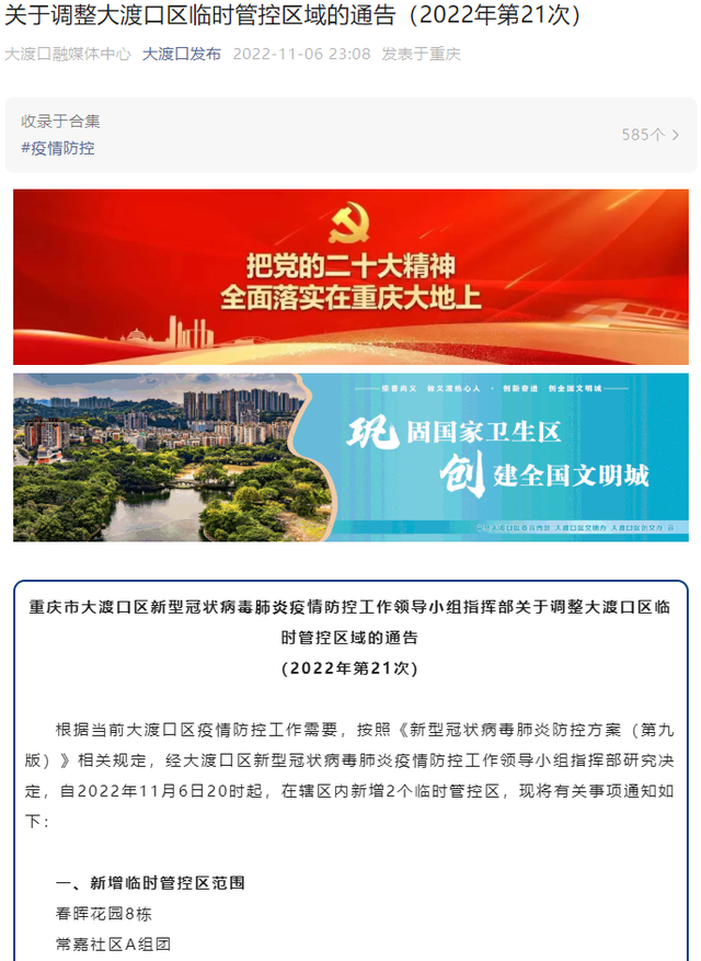 （部分截图：大渡口发布）