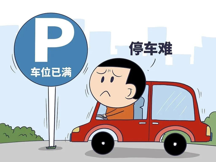 车位的重要性大不大?看完你就会明白