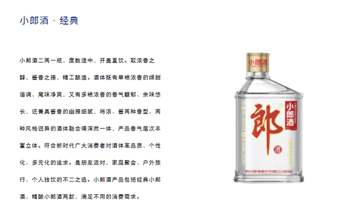 图片来源：郎酒官网
