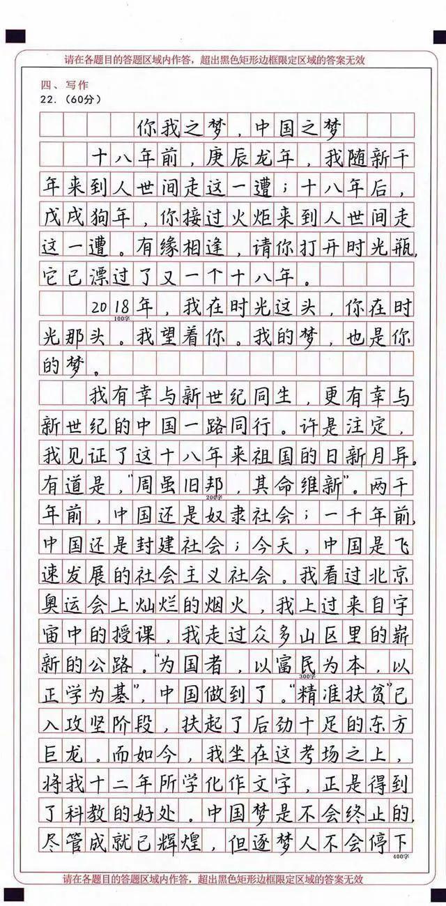 答题卡字迹潦草图片