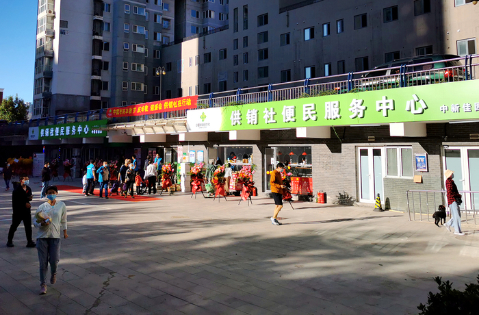 2022年10月6日，北京，朝阳区供销社便民服务中心。
