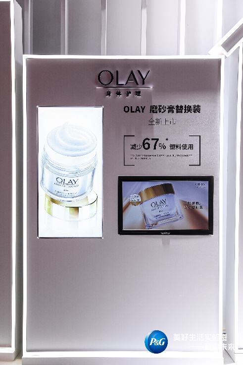 　　OLAY身体磨砂膏