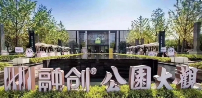 武汉塔子湖置业开发的楼盘融创公园大观。