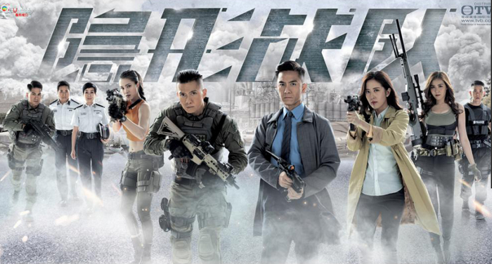 《隐形战队》海报