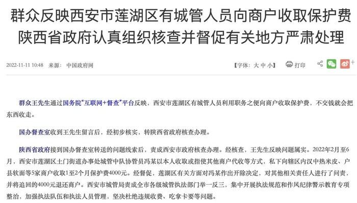 来源：中国政府网
