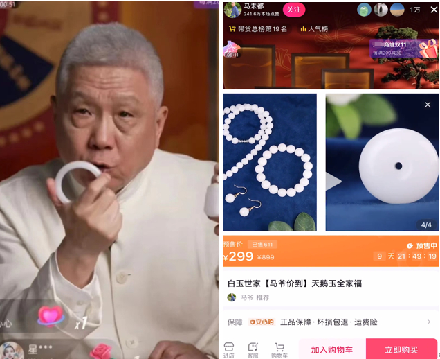 马未都在直播带货天鹅玉。&nbsp; &nbsp;图片来源：视频截图