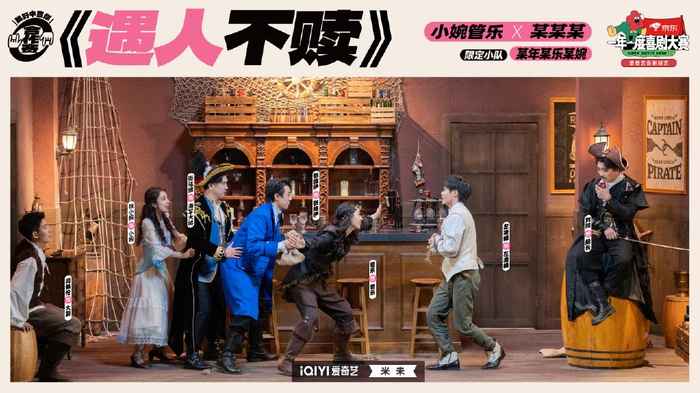 《遇人不赎》剧照。  图片来自官方微博