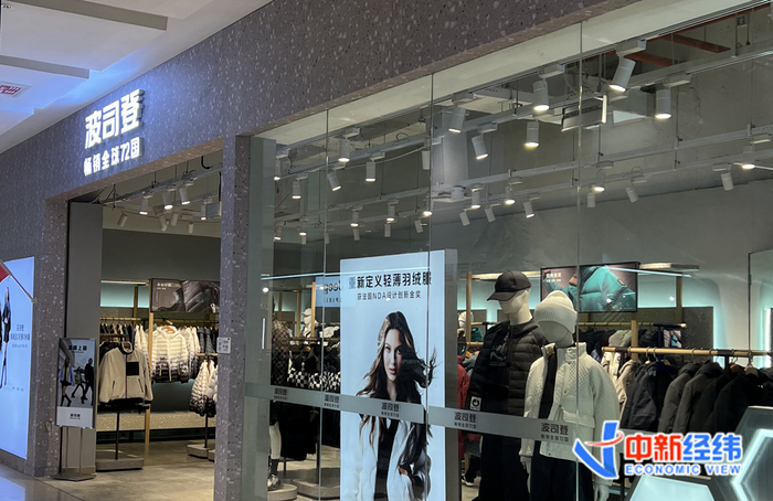 波司登线下门店。中新经纬 闫淑鑫 摄