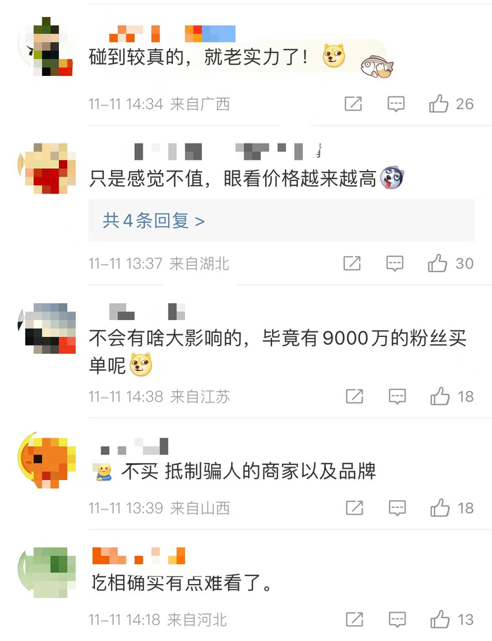 来源：微博截图