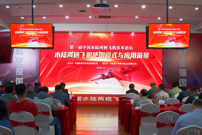 论坛现场。主办方供图