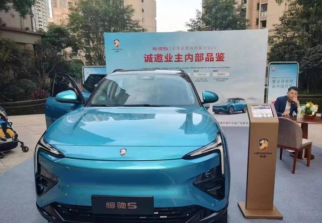 恒驰5预售前品鉴 图源：网络 