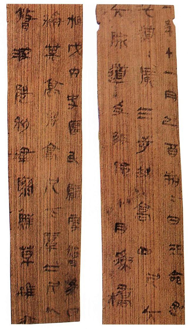 《中国书法史》:秦文“隶变”