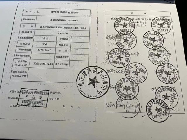 100房地证2007字第187号房地产权证上未登记房产信息。