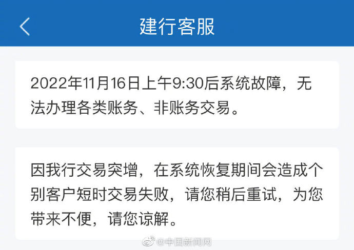 @中国新闻网 图