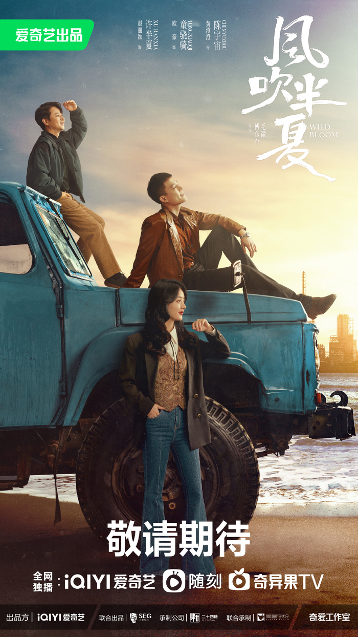 海报。  图片来自官方微博