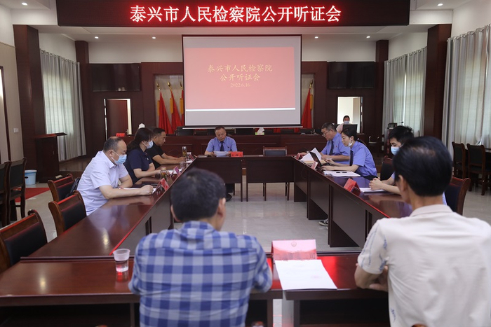 泰兴市检察院赴企业所在地乡镇进行公开听证，并现场进行合规指导。