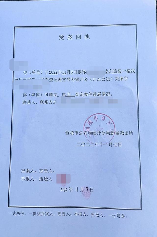 吴先生称其所在维权群已有不少人报警，图为其中之一。受访者供图