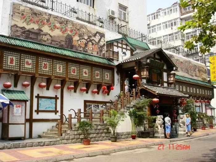 当年的唐家老院子