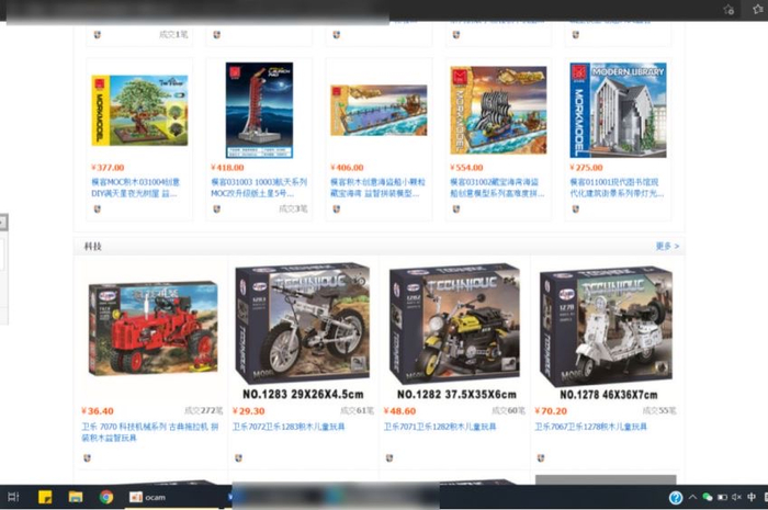 近日，上海警方发现网络上存在疑似假冒乐高玩具产品，并展开调查。上海市公安局 供图