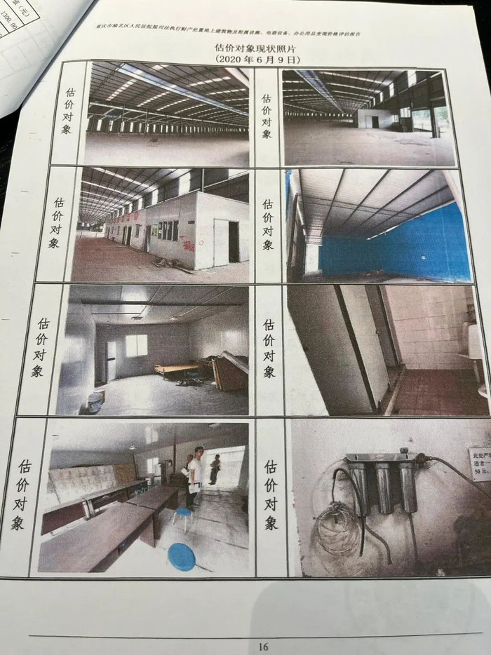 涉案彩钢棚厂房被拆除前的照片。本文图片均由受访者供图