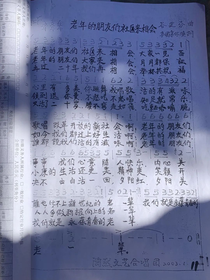 ▲徐奶奶去KTV唱歌时随身携带的曲谱。摄影/新京报贝壳财经记者 李梦涵