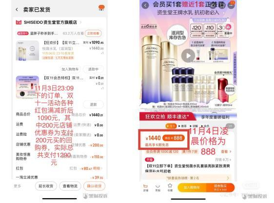 图：投诉平台截图