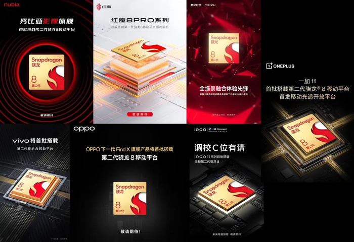 安卓阵营针对第二代骁龙8的宣传海报