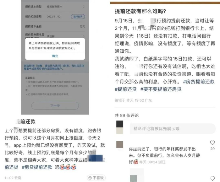 ▲来源：某社交平台截图