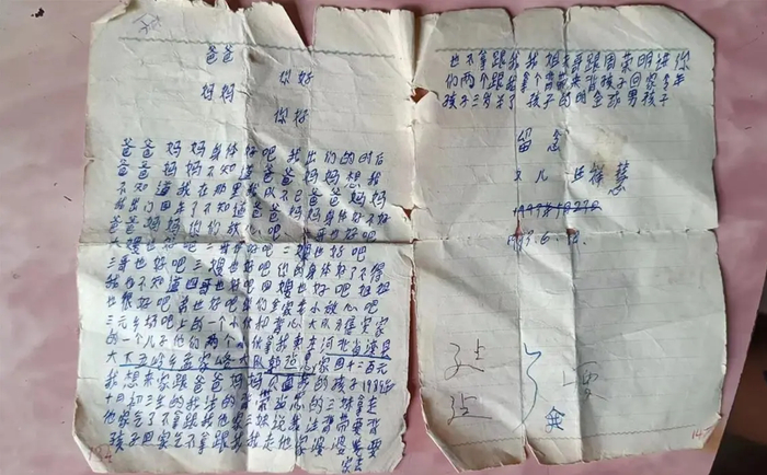 汪祥慧1993年给家里写的信。受访者 供图