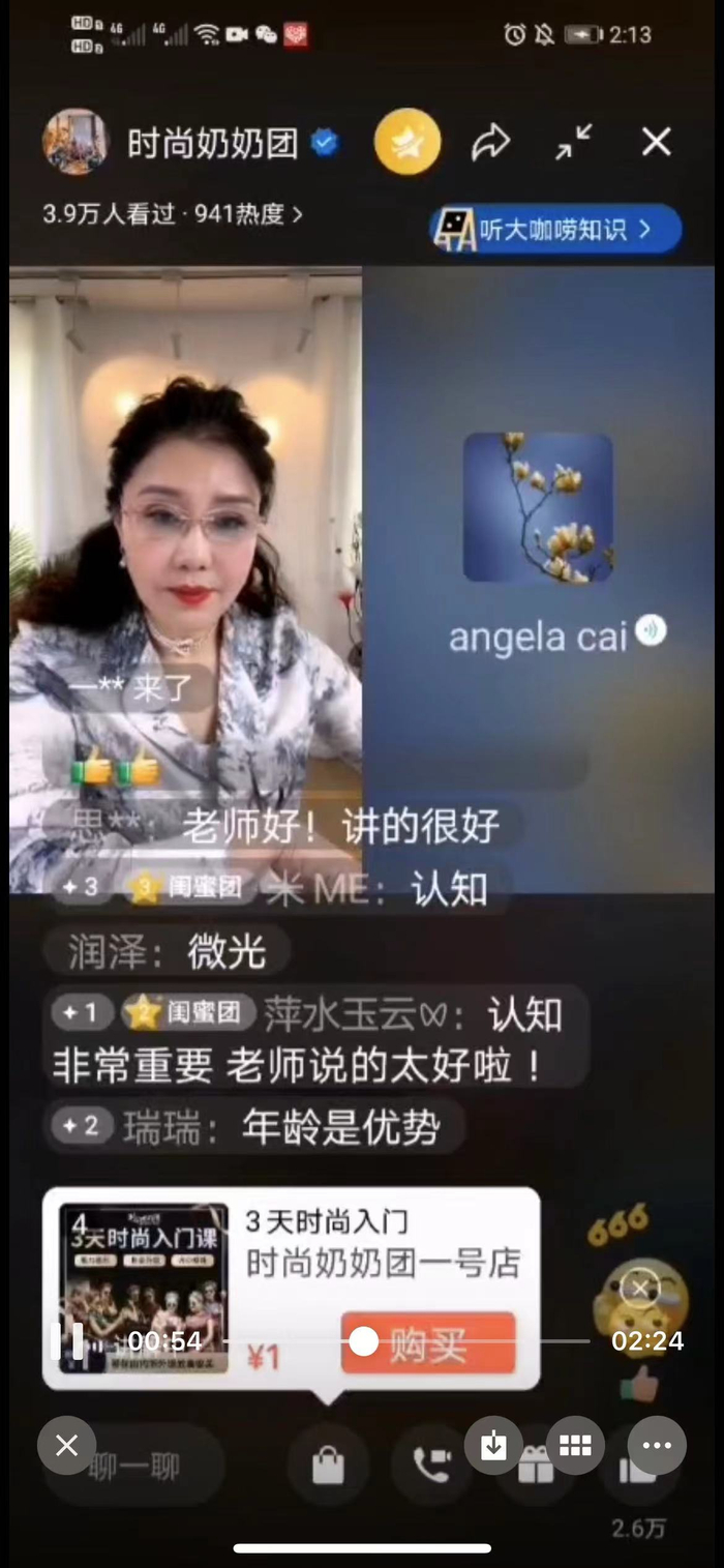 62岁的王晓凤在直播带货。本文图片均为 受访者 供图