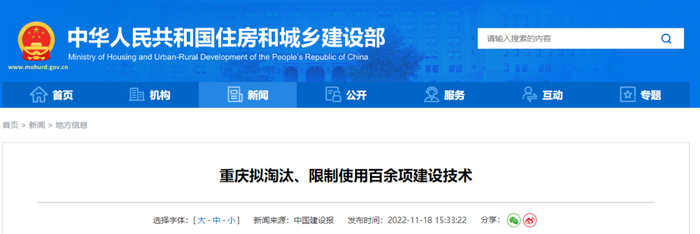 禁令！这个地区禁止袋装水泥用于预拌混凝土和预拌砂浆生产！