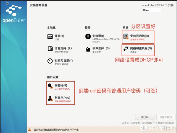 人生第一台diy nas （软件篇1）
