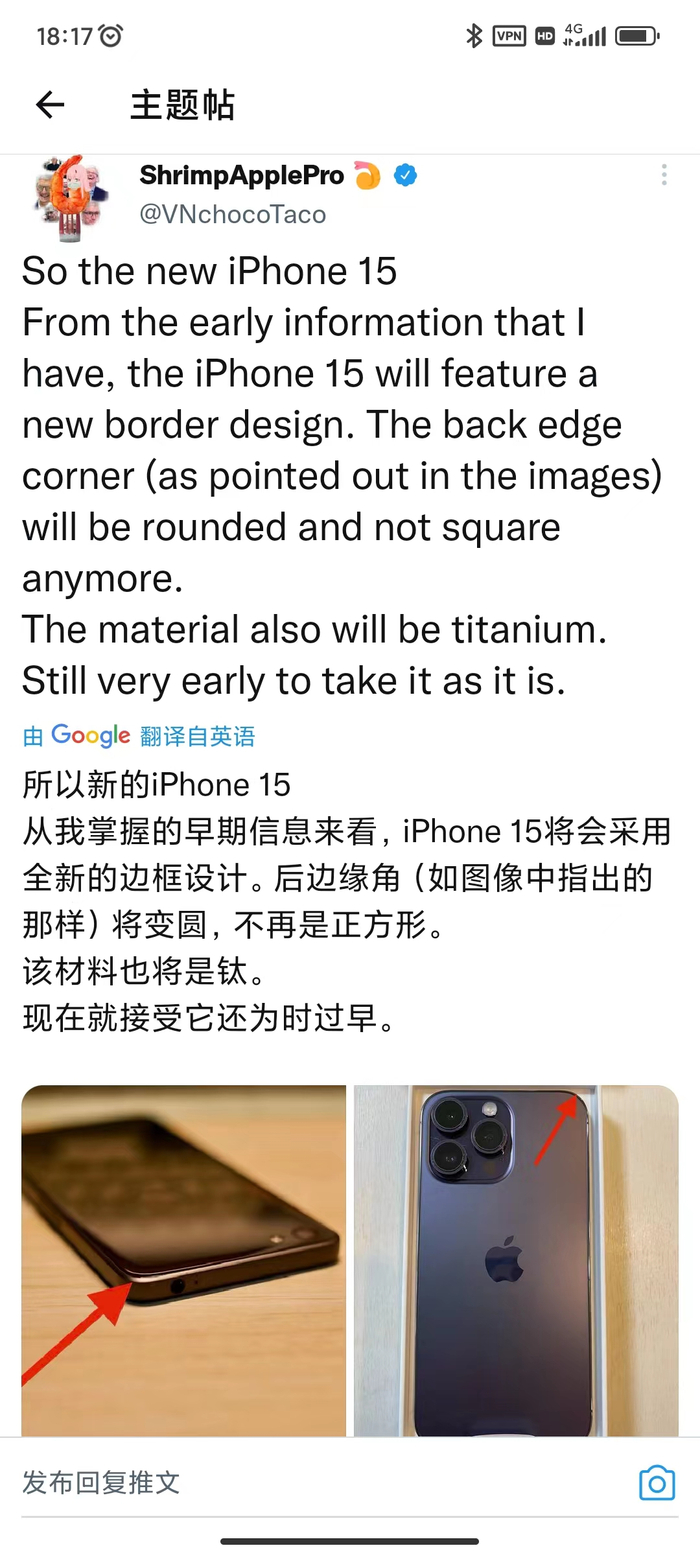 弧形边框回归苹果iphone15曝光好手感要回来了