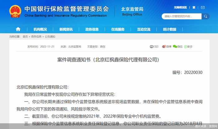 保险案件代理