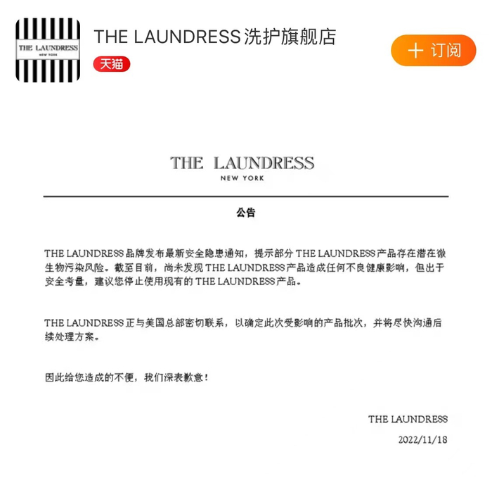 图片来源：The&nbsp;Laundress洗护旗舰店