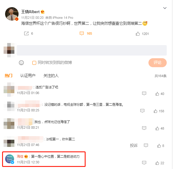 截图自微博