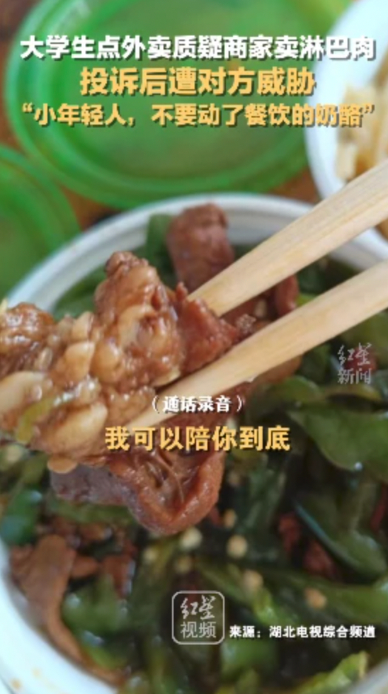 图片来源：微博截图