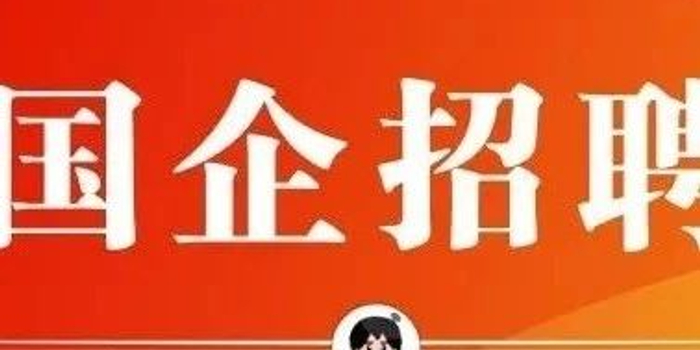 大唐科技产业集团 【社招】中国大唐集团科技创新有限公司招聘公告