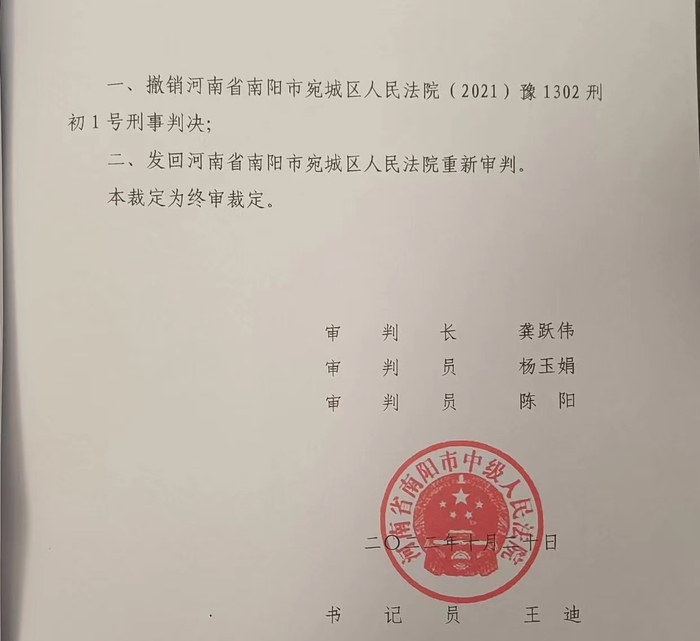 南阳中院第二次将该案发回重审。本文图片均为 受访者 供图
