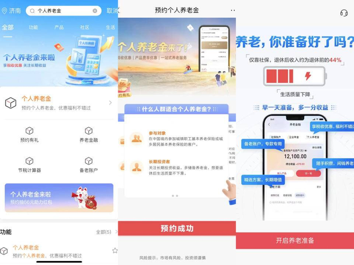 济南银行网点营业时间详解