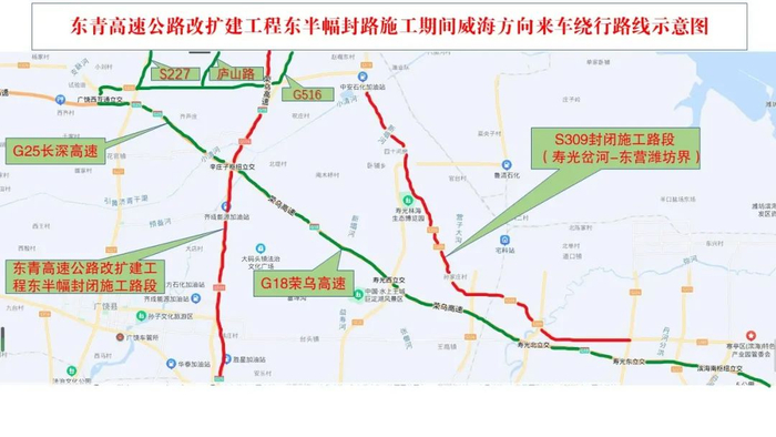 荣乌高速封路