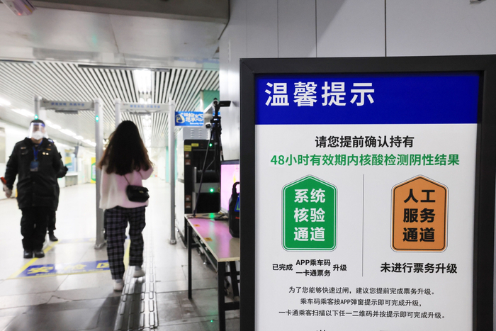 地铁宋家庄站外，竖起了相关提示牌。新京报记者 王贵彬 摄