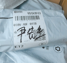 顺丰快递面单用星号对收件人电话进行隐匿化处理。