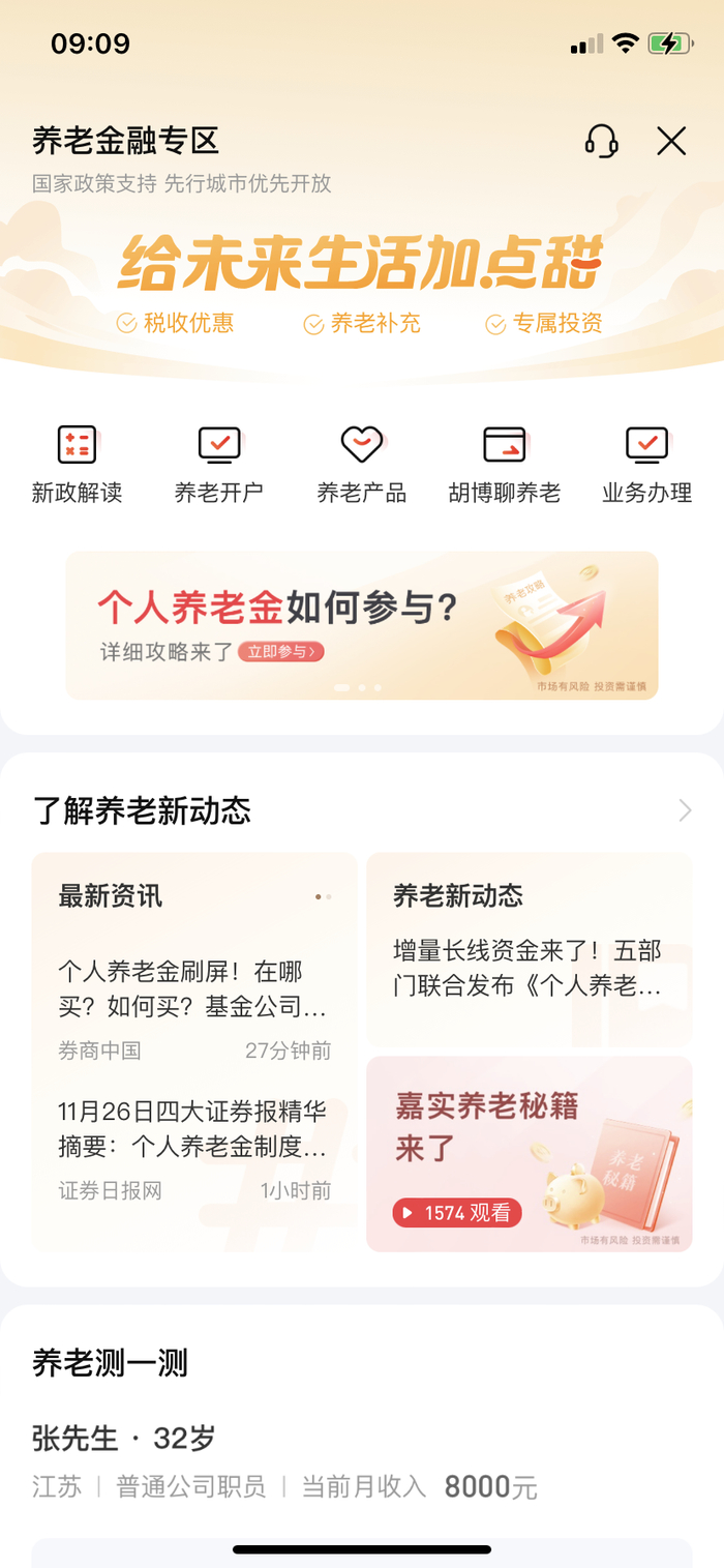 来源：华泰证券涨乐财富通APP