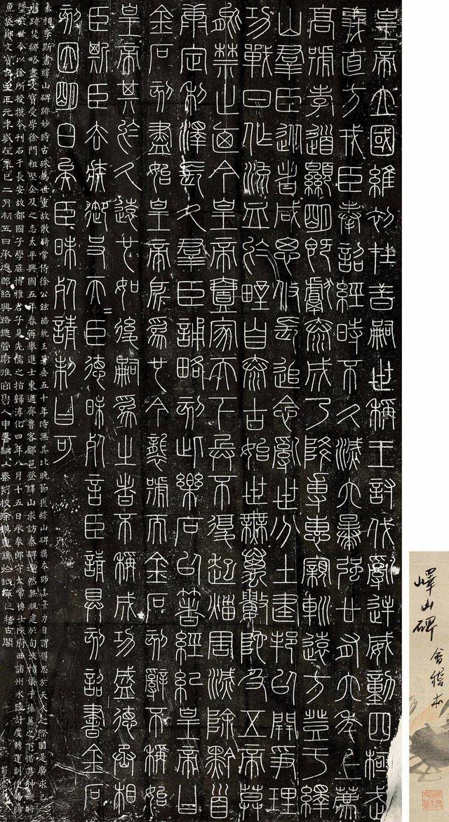 《中国书法史》：“秦书八体”