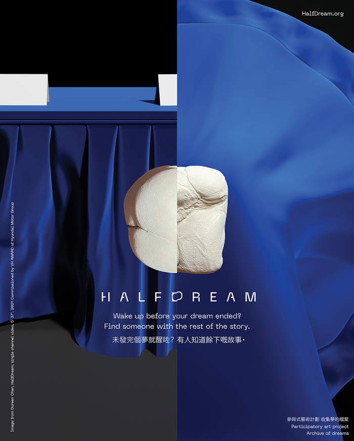 陈泳因，《半梦》，2021年。海报。图片由艺术家提供。
