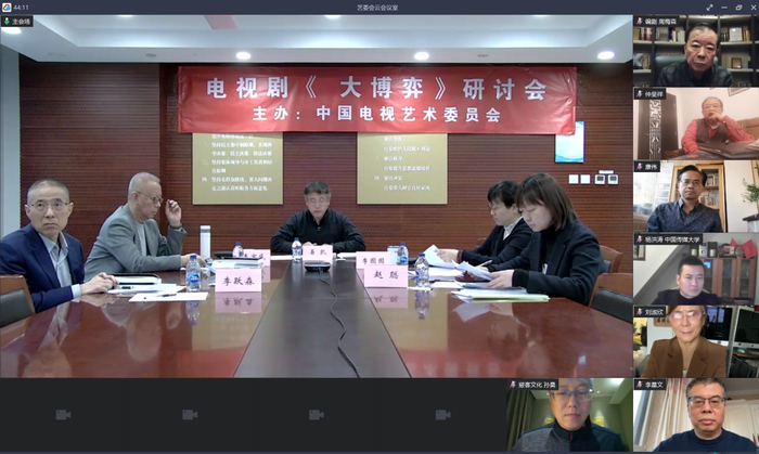 《大博弈》研讨会